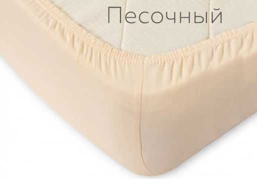 Простыня Adelis трикотажная на резинке