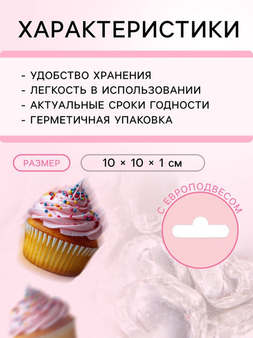 Кондитерская посыпка Серебряное сердце, 20 г - Кондимир фото 3