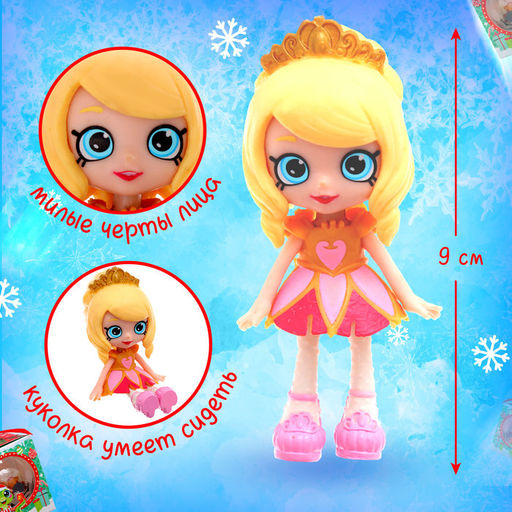 Игрушка в шаре Новогодний сюрприз, на ленте, с куклой