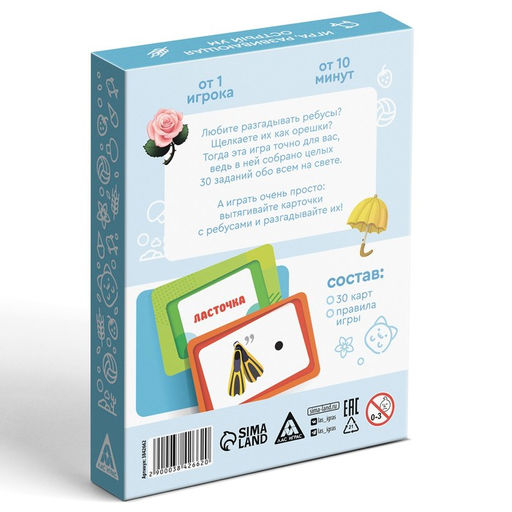 Развивающая игра Весёлые ребусы, 30 карт - Лас Играс фото 6