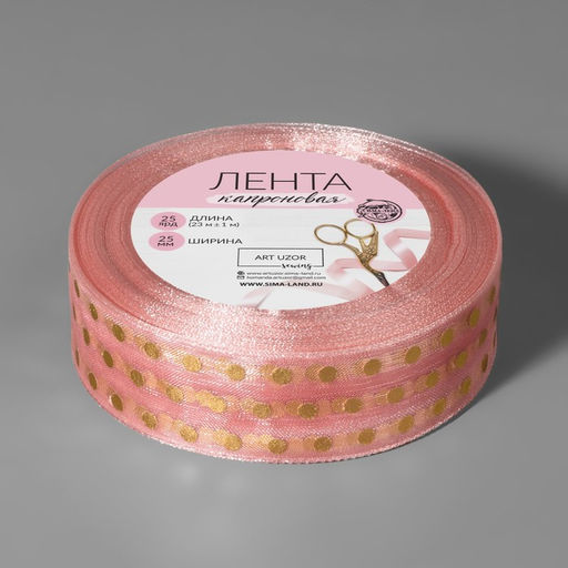 Лента капроновая с тиснением Горох, 25 мм, 22 1 м, цвет розовый/золотой - Арт узор фото 2