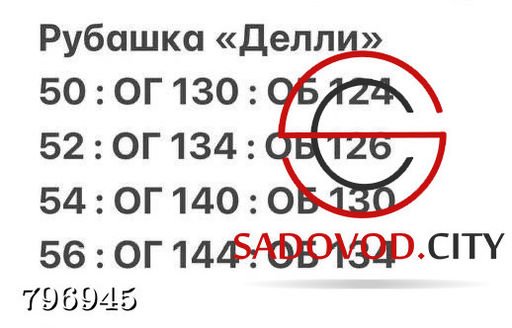 Лёгкая и воздушная рубашка Делли - Bruno фото 2