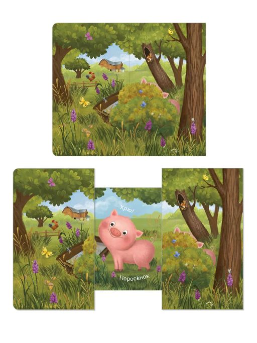 Книжки - задвижки. Кто там спрятался? - Робинс фото 3