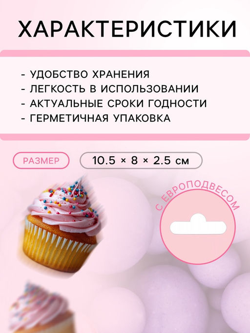 Цена за 2 шт. Кондитерская посыпка с мягким центром матовая Жемчуг сиреневая, 50 г - Кондимир фото 3