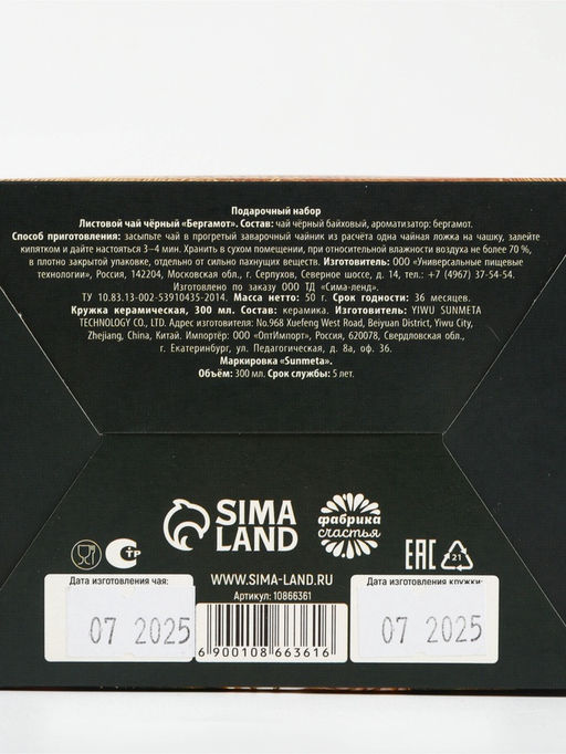 Подарочный набор новогодний «С новым годом, ёлка»: чай (50 г)., кружка