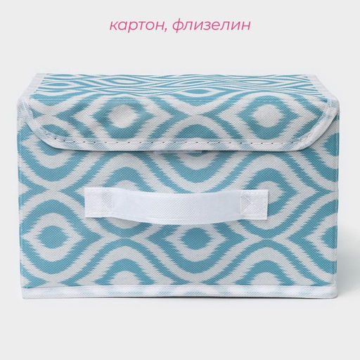 Короб для хранения Доляна Лагуна, 262016 см, бирюзовый  фото 2