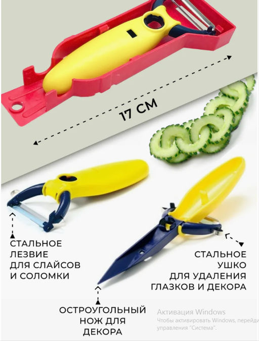 Овощечистка ручная для овощей; нож слайсер для нарезки