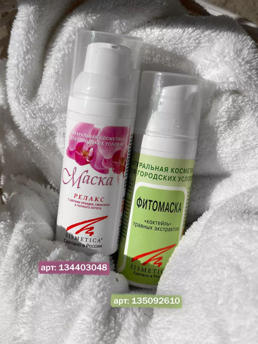 Маска-релакс 50 мл - Sismetica фото 8