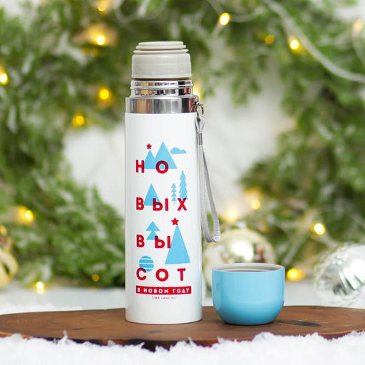 Подарочный набор «Новых высот», термос, кружка 2 шт