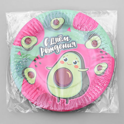 Цена за 10 шт. Тарелка бумажная Весёлый авокадо, 18 см - Страна карнавалия фото 7