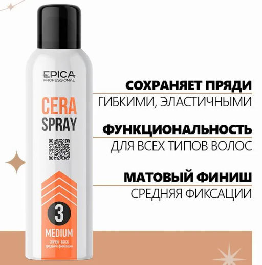 EPICA Professional Спрей - воск средней фиксации 3 MEDIUM, 150 мл