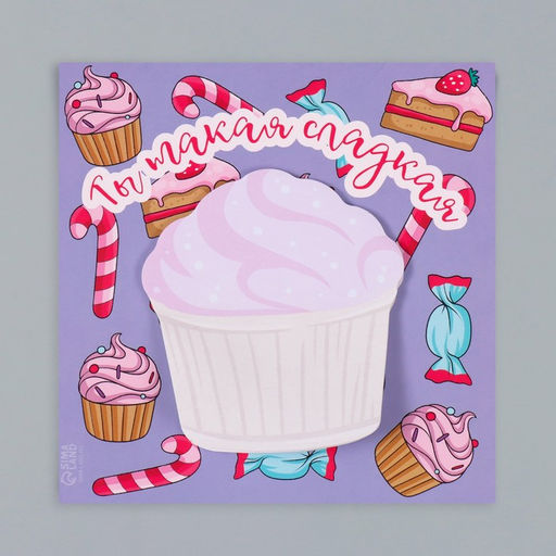 Магнит на холодильник с блоком для записей «Ты такая сладкая», 12.5×12.5 см