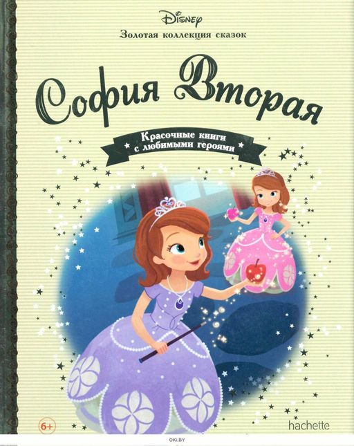 Disney Золотая коллекция сказок №76 София Вторая