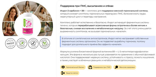 Индол-3-Карбинол