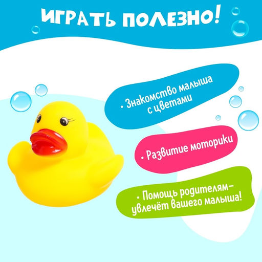 Игрушки для купания в ванне Весёлое купание, набор 4 предмета - Simaland фото 6