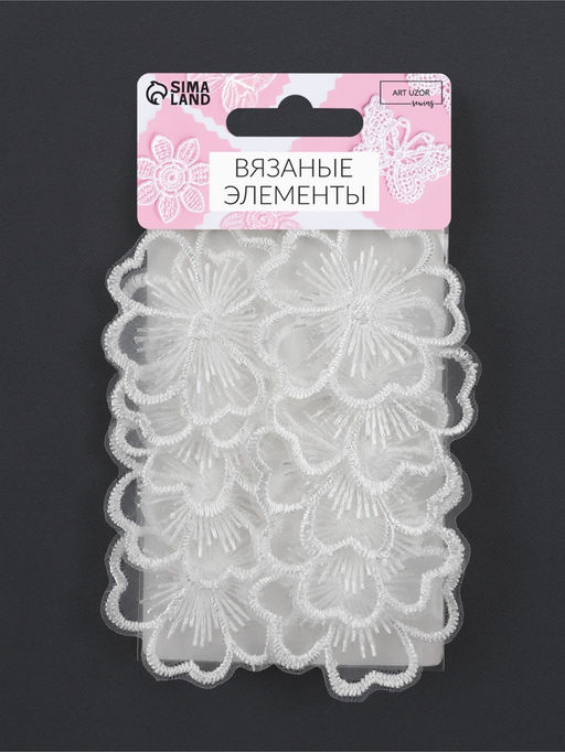 Цена за 2 шт. Аппликация для одежды «Цветок», текстильная, d=4.5 см, 10 шт., белая