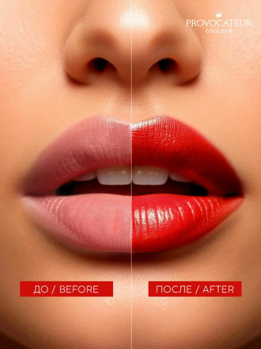 Provocateur Помада Стойкая Rouge Allure 45 красный