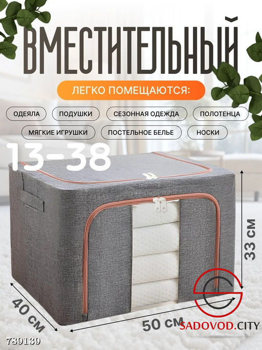 Органайзер для хранения вещей