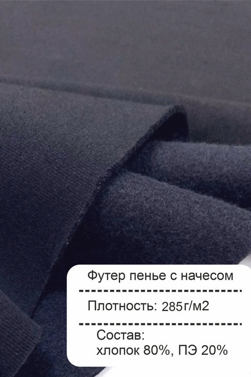 Толстовка с начесом с воротником ТФнач