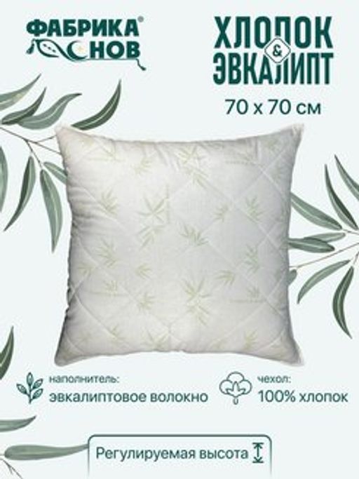 Подушка Хлопок&Эвкалипт - Фабрика снов фото 5