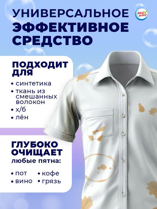 Капсулы для стирки Мой Выбор Свежесть океана 10 шт. по 8 гр дойпак  фото 6