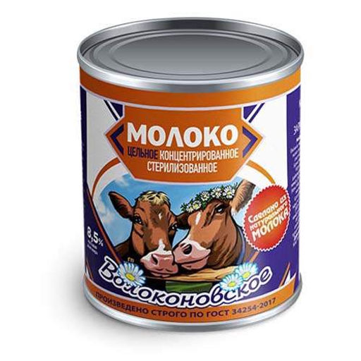 МП.Вол.Мол.ЦЕЛЬН.КОНЦ.СТЕРИЛ.8,5% ж/б 300