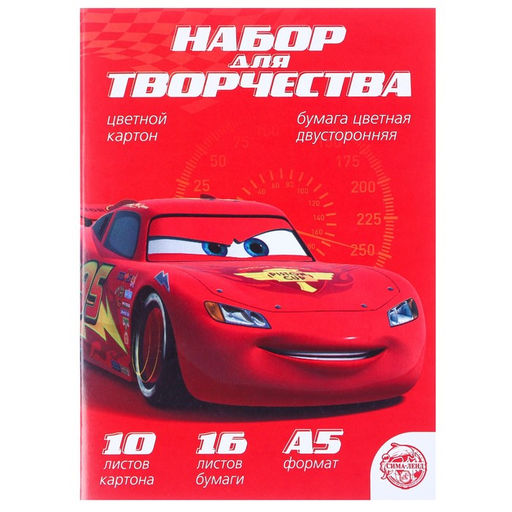 Подарочный набор 5 предметов, Тачки