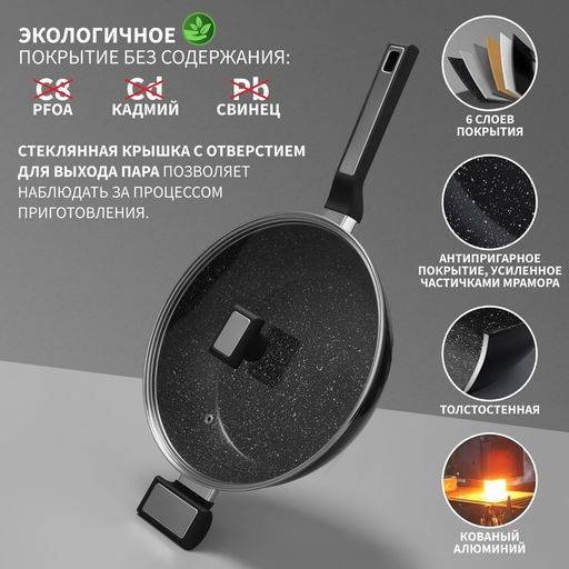 Сковорода Magistro Warrior, d=26 см, h=7 см, кованый алюминий, со стеклянной крышкой, ручка soft-touch, антипригарное покрытие, индукция, чёрная  фото 2