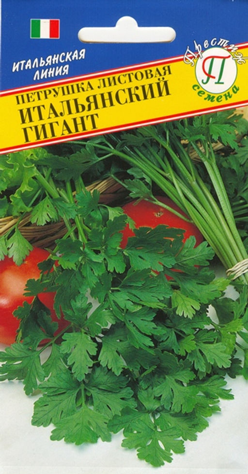 Петрушка листовая Итальянский гигант 1г (Италия) (Престиж)