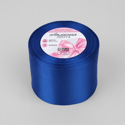 Лента атласная, 75 мм, 23±1 м, синяя №40