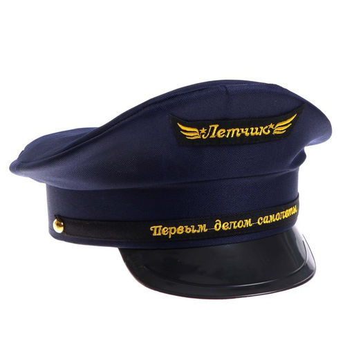 Фуражка лётчика Первым делом - самолёты, р-р. 60