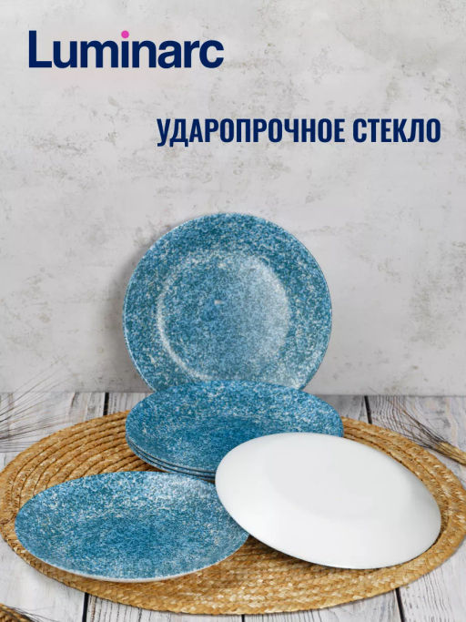 Тарелка десертная CALVI 18см - Luminarc фото 5