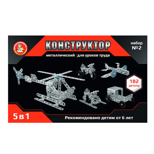 Конструктор металлический для уроков труда 5 в 1 №2 в пластиковом чемоданчике