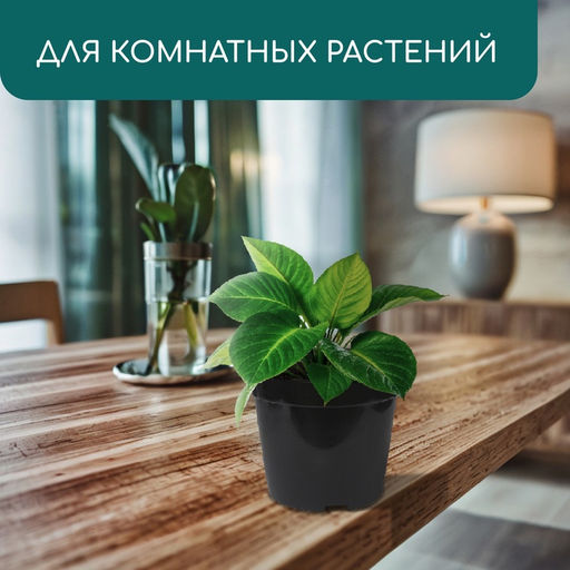 Цена за 6 шт. Горшок для рассады, 3 л, d=19 см, h=15 см, пластик, чёрный, Greengo фото 4