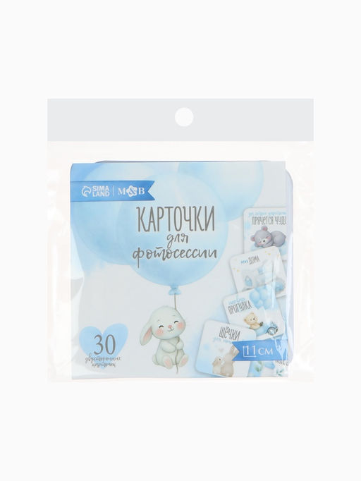 Набор карточек для фотосессии сыночка, 30 шт., 11×11 см