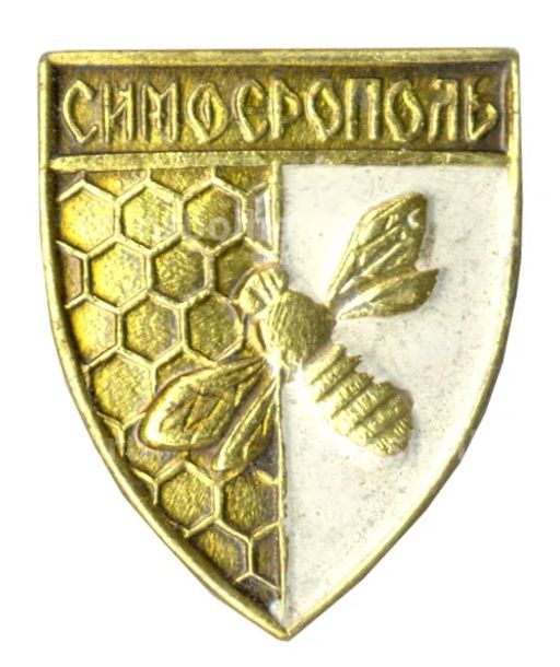 Значок Симферополь