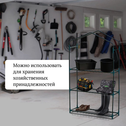 Стеллаж для рассады, 3 полки, 110×22×65 см, металлический каркас d=12 мм, без чехла, Greengo