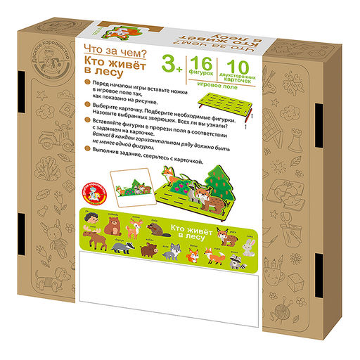 Игра развивающая из дерева 3D Что за чем? Кто живет в лесу - Десятое королевство фото 3