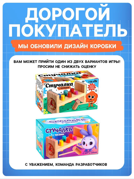Детская развивающая игра «Стучалка» 17.7×7×10 см