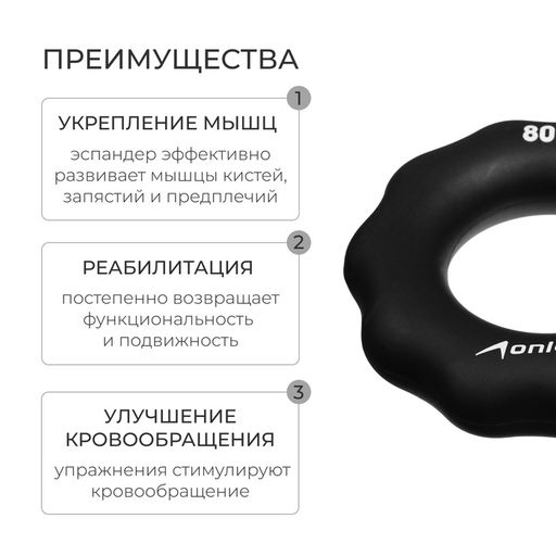 Эспандер кистевой ONLYTOP, массажный, 40 кг, цвет чёрный