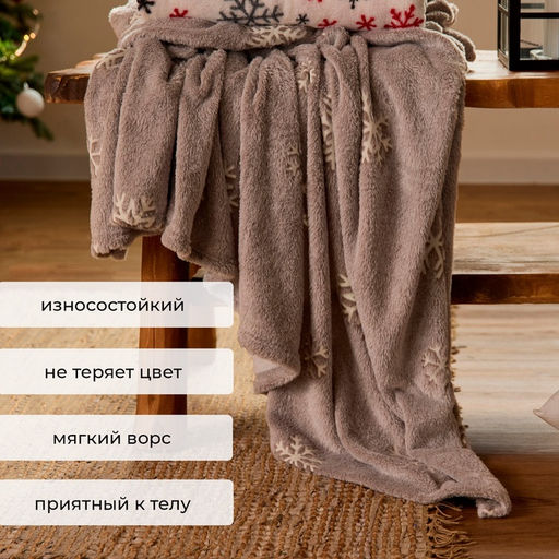 Плед светящийся в темноте "Этель" "Снежинки" 180*200 см,100% п/э, корал-флис, 220 гр/м2