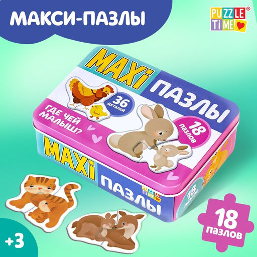 Макси - пазлы в металлической коробке «Где чей малыш?», 36 деталей