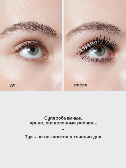 Vivienne Sabo Тушь для ресниц Cabaret premiere со сценическим эффектом тон 01 черный  фото 8