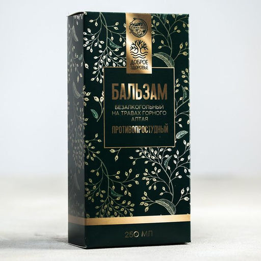 Бальзам безалкогольный на травах Противопростудный: рябина, золотой корень, мать-и-мачеха, шиповник,девячил, душица, малина, в пластиковой бутылке, 250 мл - Simaland фото 3