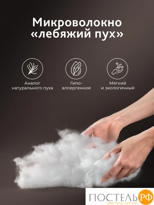 Подушка CASSIA КЛАУД СОФТ хл./микровол.лебяжий пух  фото 5