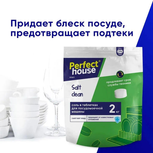 PERFECT HOUSE Чистящее средство для ванной комнаты Антиналет, 600мл - Celesta фото 86