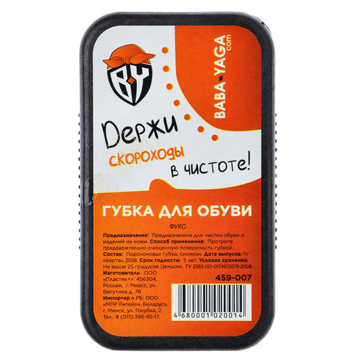 Губка силиконовая для блеска "ФУКС" (антисоль)(бесцветная) арт. 459-007 (020014)