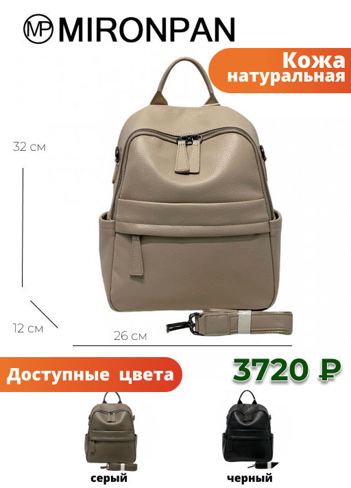Рюкзак женский, кожа, MIRONPAN 85491  фото 4