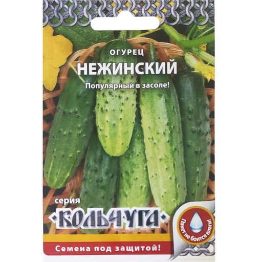 Огурец Нежинский "Кольчуга" 0,5г (НК)