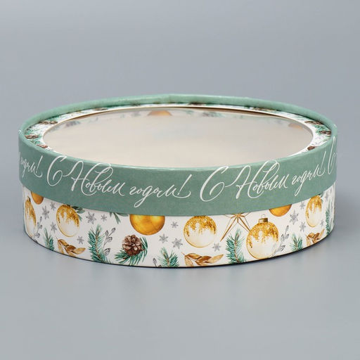 Коробка новогодняя для макарун тубус с окном «С Новым годом», 20×20×5 см